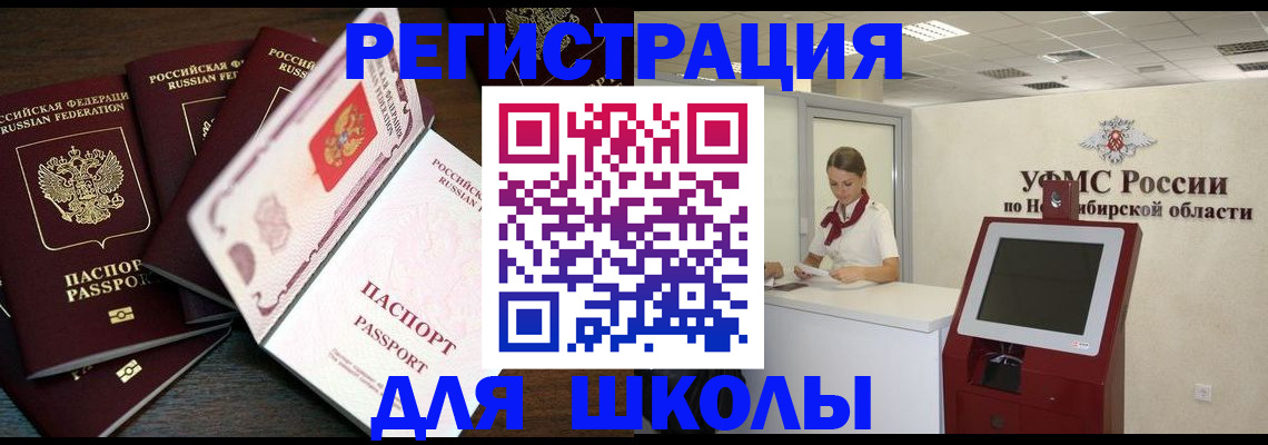 временная регистрация в Сосенском