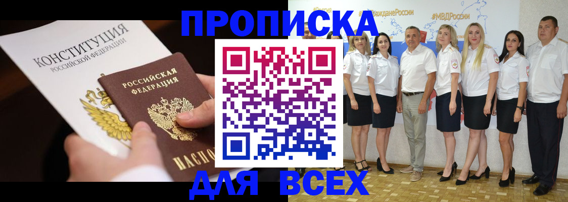 миграционный учет в Сосенском