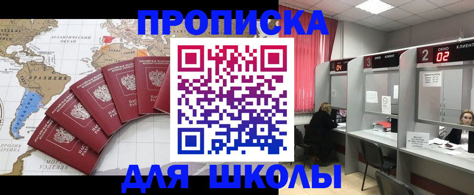 прописка от собственника в Сосенском