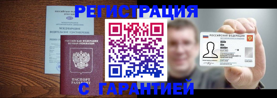 прописка регистрация в Сосенском